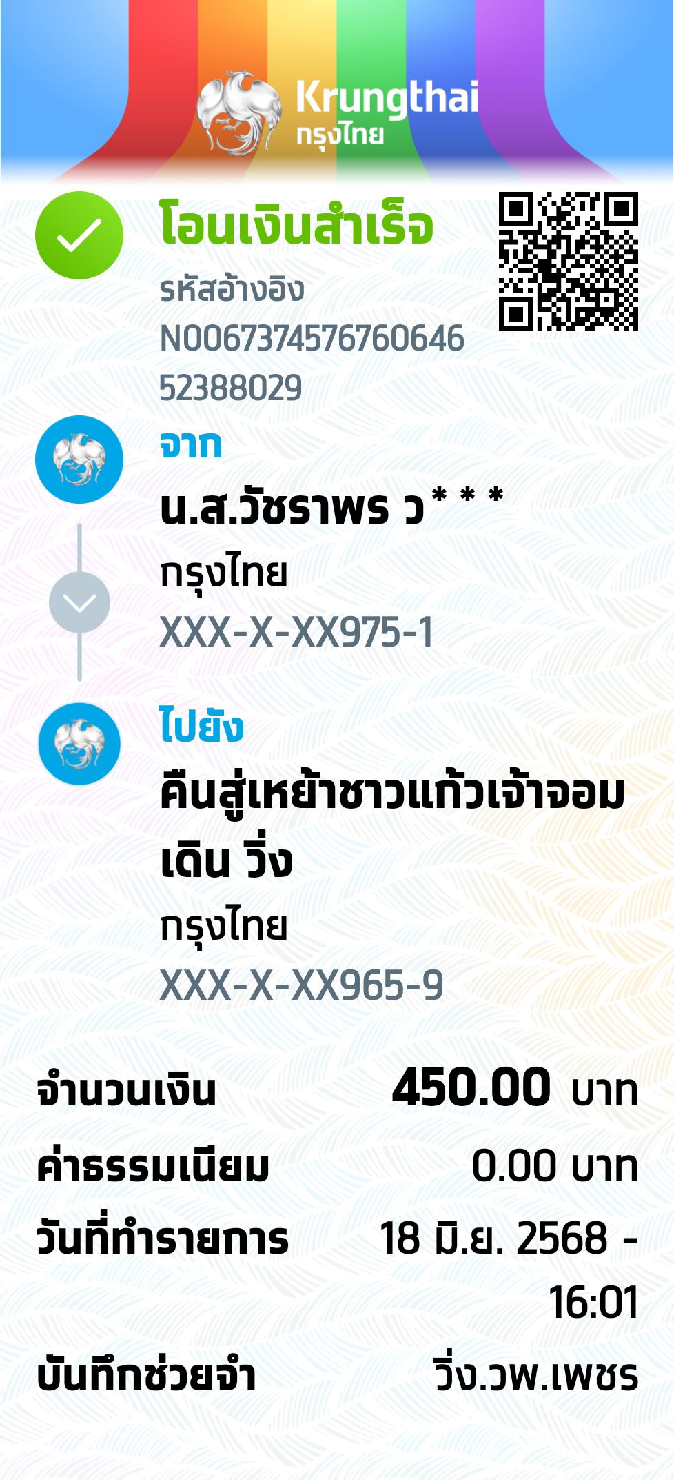 Payment Slip